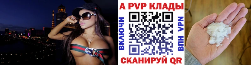 Alfa_PVP VHQ  Абакан 