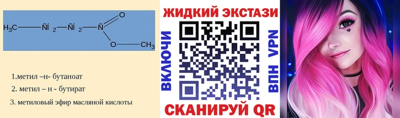 где продают Абакан Бутират жидкий экстази
