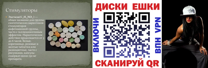 ЭКСТАЗИ 99%  Абакан 