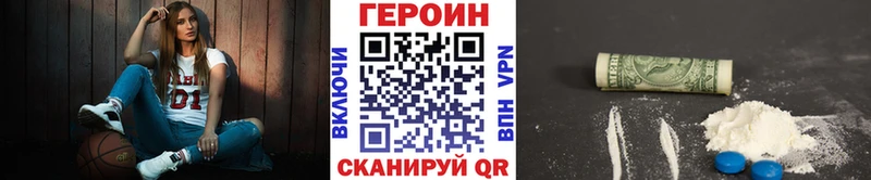 это наркотические препараты  Абакан  Героин Heroin  mega ТОР 