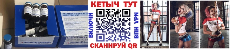 КЕТАМИН ketamine  Абакан 