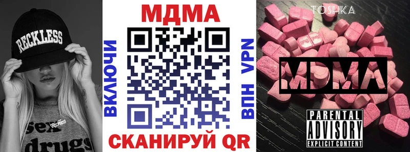 MDMA молли  Абакан 